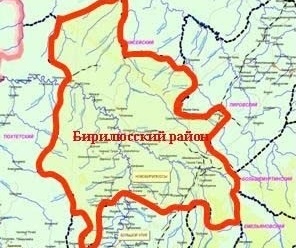 Администрации Бирилюсского района.