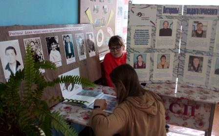 Фотовыставка «Ветераны педагогического труда».